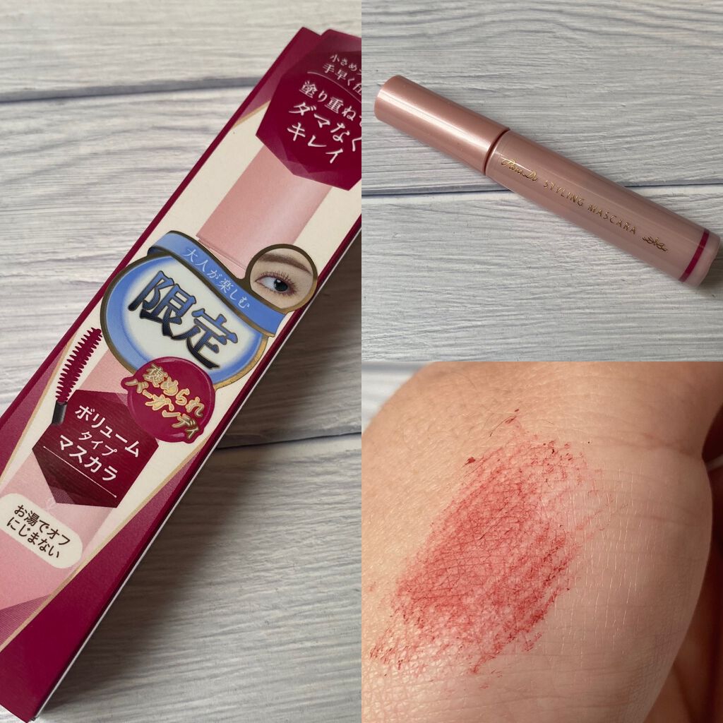 スタイリングマスカラ/パラドゥ/マスカラを使ったクチコミ（2枚目）