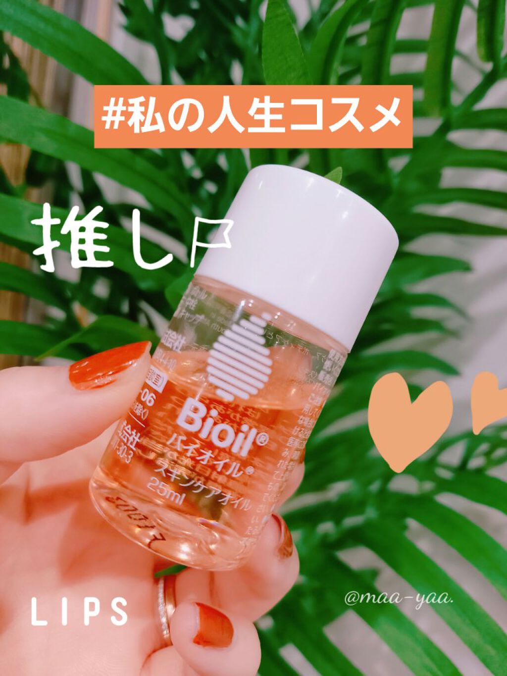 バイオイル/バイオイル/フェイスオイルを使ったクチコミ（1枚目）