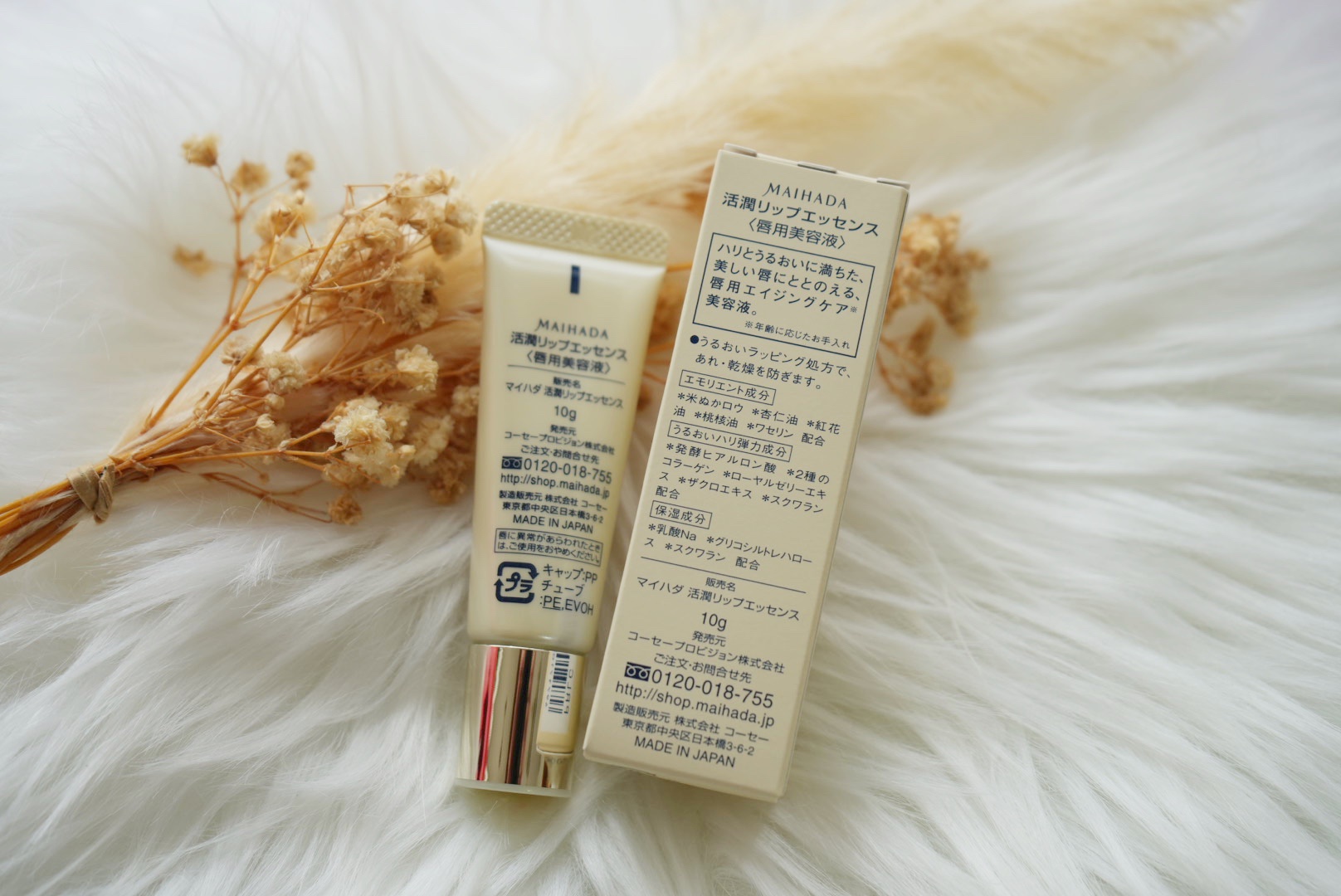 活潤リップエッセンス/米肌/リップ美容液を使ったクチコミ（2枚目）