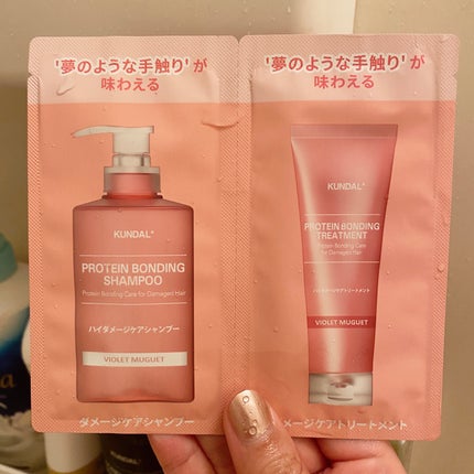 クンダル ダメージケア シャンプー/トリートメント パウチ(シャンプー 10ml+トリートメント 10ml)/KUNDAL/市販シャンプーを使ったクチコミ(1枚目)