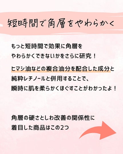 とまと村長@化粧品研究者 on LIPS 「←スキンケアマニアは要チェック!化粧品会社に勤めているとまと村..」(6枚目)