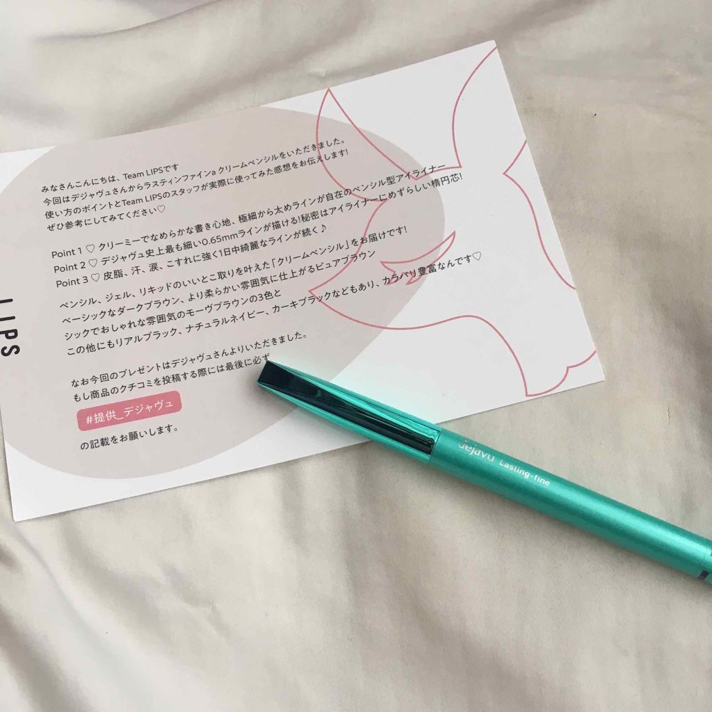 「密着アイライナー」クリームペンシル/デジャヴュ/ペンシルアイライナーを使ったクチコミ(2枚目)