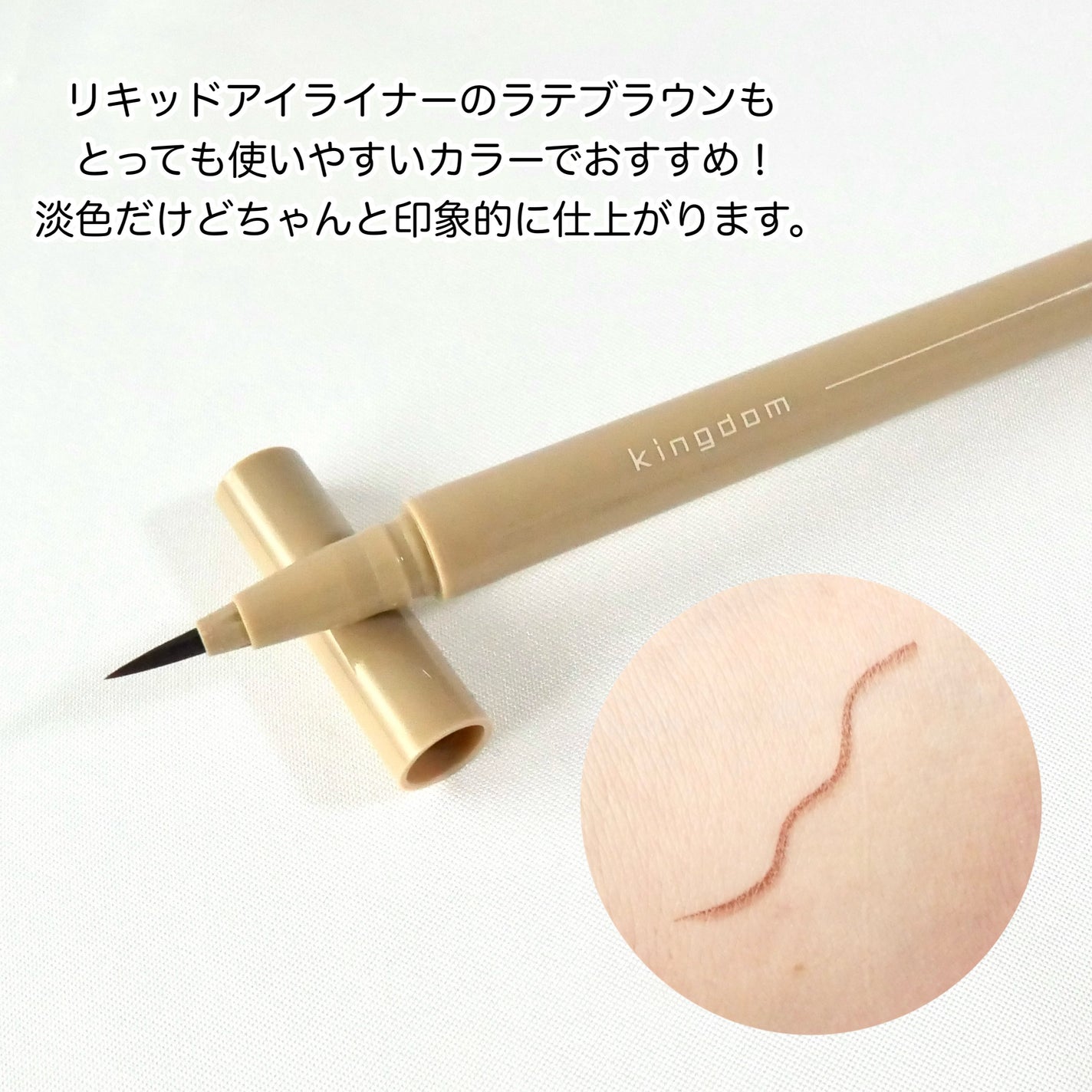 キングダム 束感ロングマスカラ/キングダム/マスカラを使ったクチコミ(4枚目)