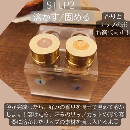 べ あ on LIPS 「【話題沸騰中/体験レポ】世界にひとつだけの、オリジナルなリップ..」(6枚目)