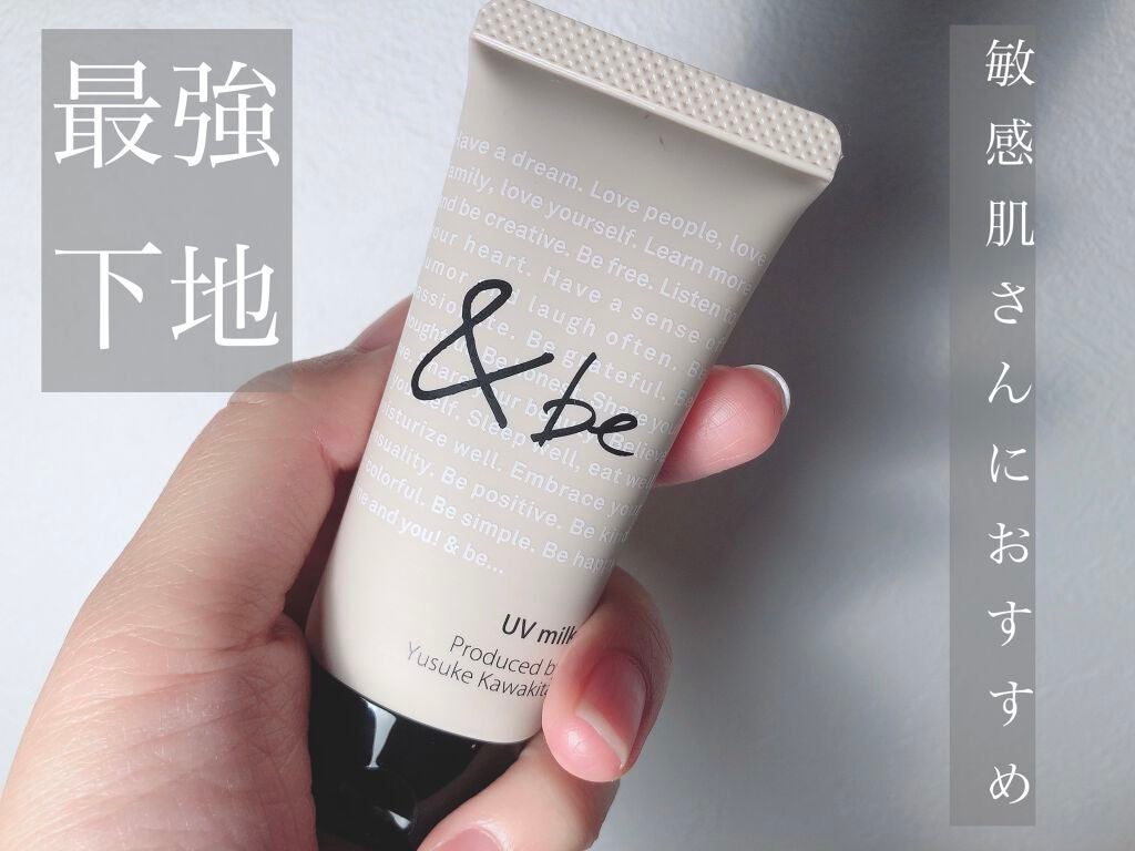 UVミルク/&be/日焼け止め・UVケアを使ったクチコミ(1枚目)