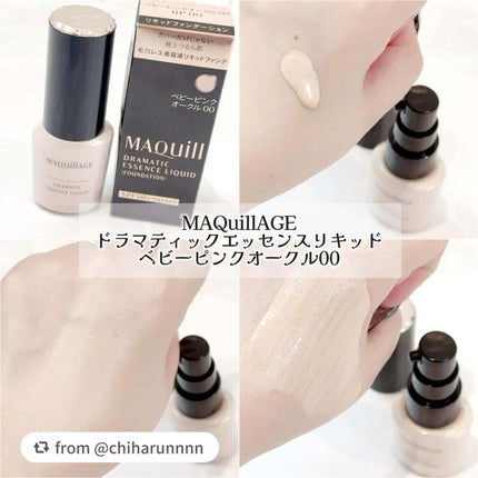 ドラマティックエッセンスリキッド/マキアージュ/リキッドファンデーションを使ったクチコミ(2枚目)