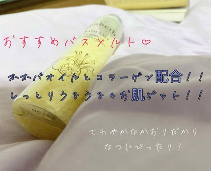 バスソルト グレープフルーツ&レモングラス/エンハーブ/入浴剤を使ったクチコミ(1枚目)