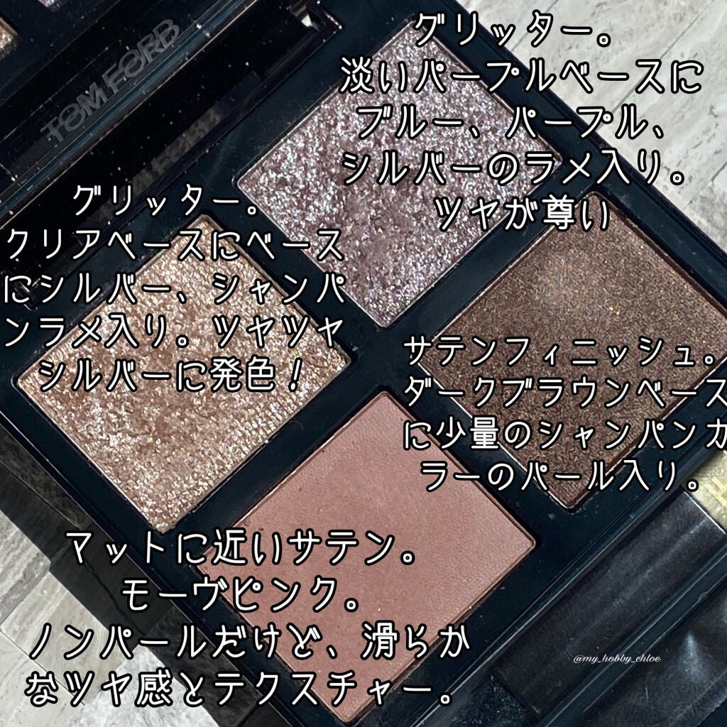 アイ カラー クォード/TOM FORD BEAUTY/アイシャドウパレットを使ったクチコミ(2枚目)