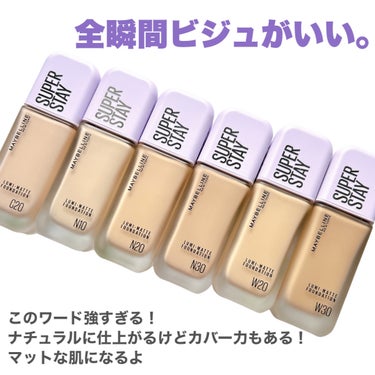 SPステイ ルミマット リキッド ファンデーション/MAYBELLINE NEW YORK/リキッドファンデーションを使ったクチコミ（3枚目）