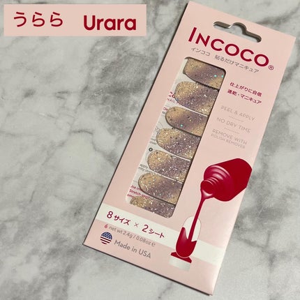 INCOCO インココ  マニキュアシート/インココ/ネイルシールを使ったクチコミ(3枚目)