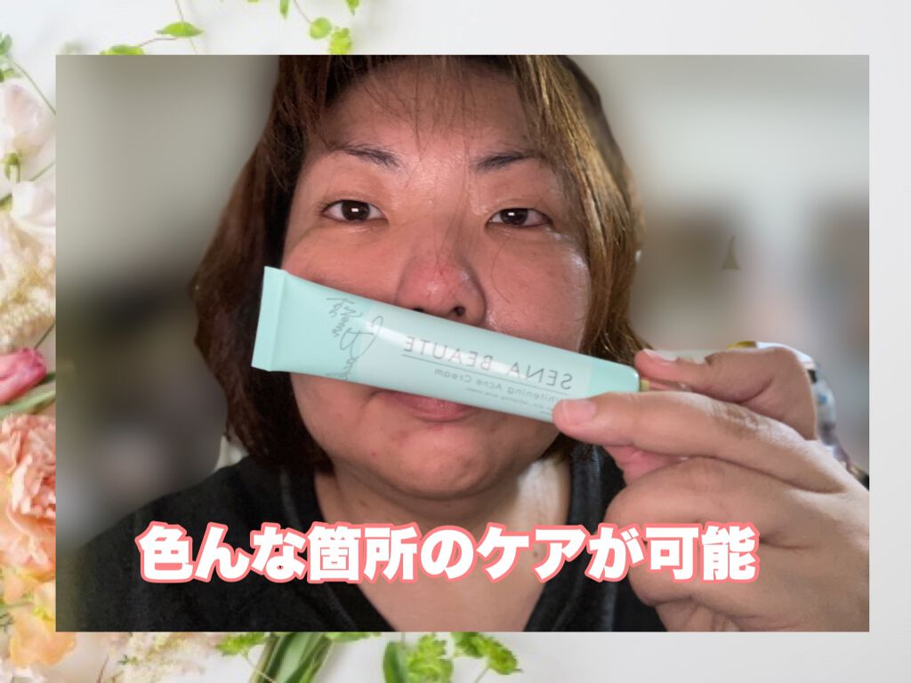 セナボーテ/株式会社フロンティア/ネック・デコルテケアを使ったクチコミ（3枚目）