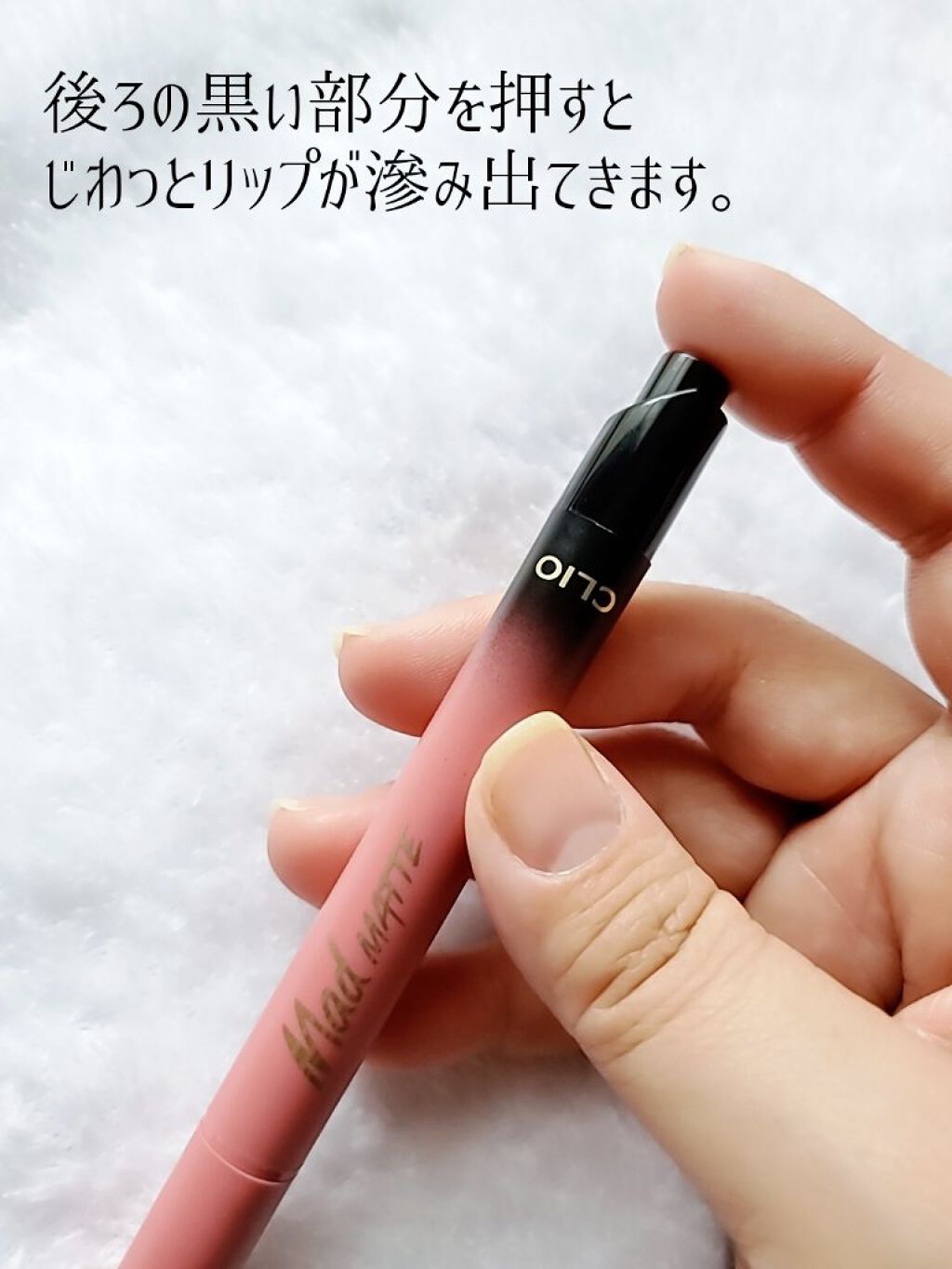 マッド マット ステイン ティント/CLIO/口紅を使ったクチコミ（3枚目）