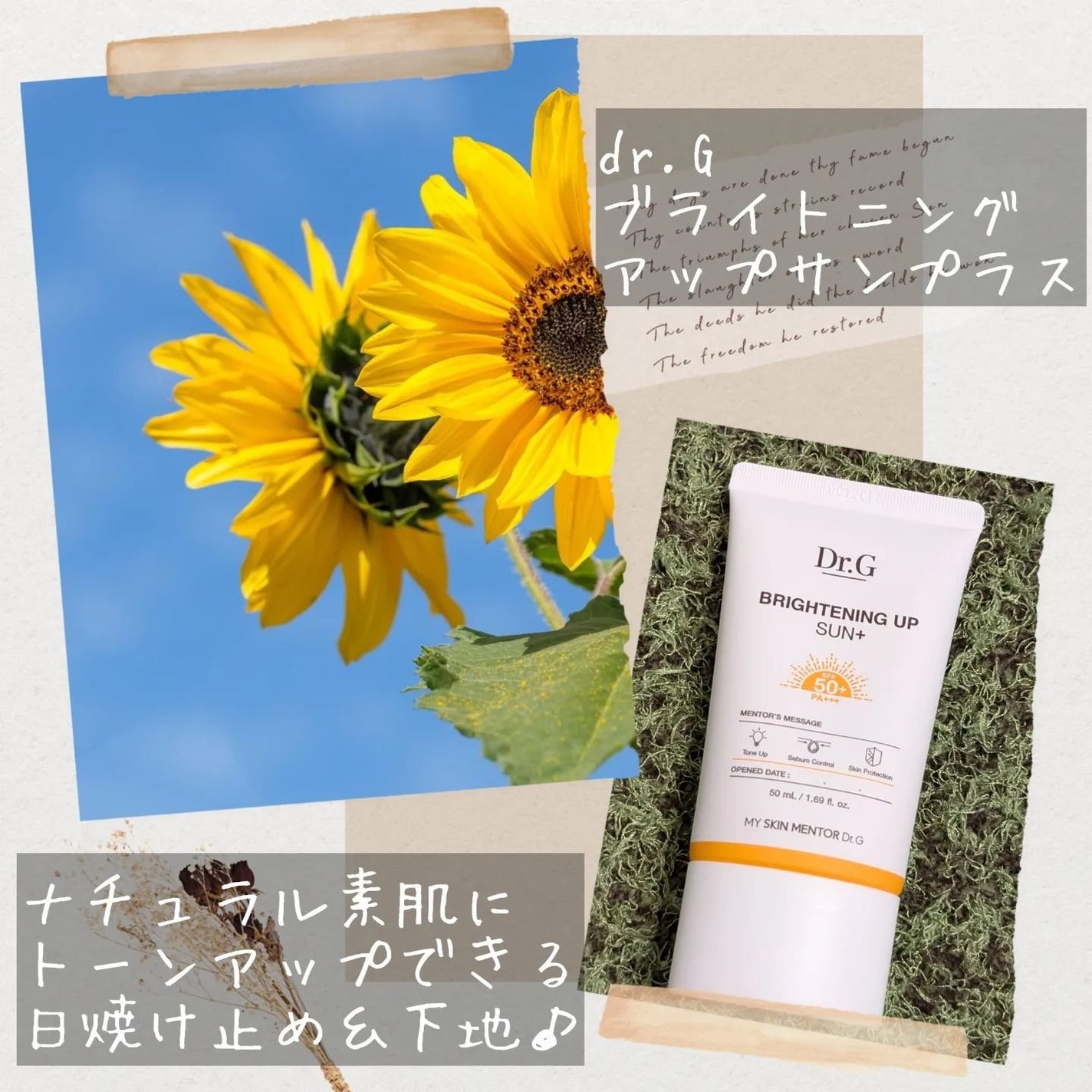 ブライトニングアップサンプラス/Dr.G/日焼け止めクリームを使ったクチコミ(2枚目)