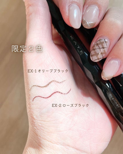 スーパーシャープライナーEX4.0/KATE/リキッドアイライナーを使ったクチコミ(2枚目)