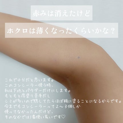 マスクフィットオールカバーデュアルコンシーラー/TIRTIR(ティルティル)/コンシーラーを使ったクチコミ(4枚目)