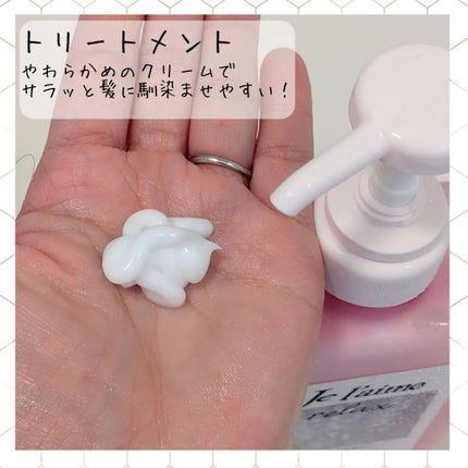 リラックス ミッドナイトリペア シャンプー/ヘアトリートメント (ストレート&リッチ)/Je l'aime/市販シャンプーを使ったクチコミ(3枚目)