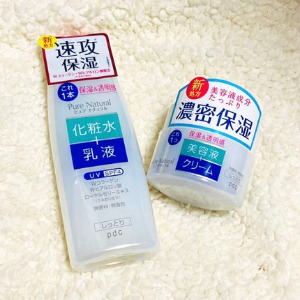ピュア ナチュラル クリームエッセンス モイスト/pdc/オールインワン化粧品を使ったクチコミ(1枚目)