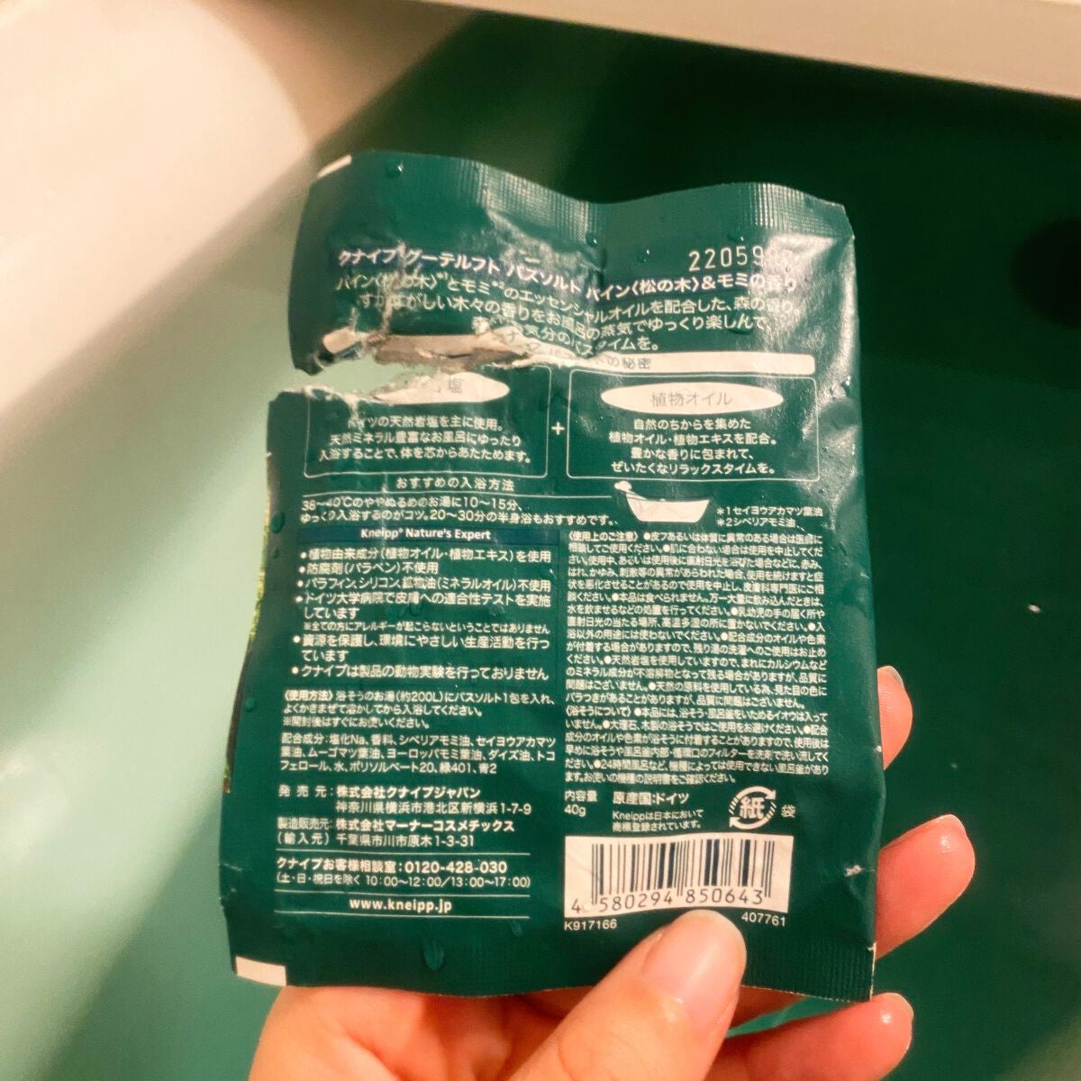 クナイプ グーテルフト バスソルト パイン<松の木>&モミの香り/クナイプ/無機塩系入浴剤を使ったクチコミ(2枚目)