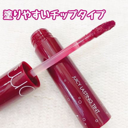 ジューシーラスティングティント/rom&nd/リップティントを使ったクチコミ(3枚目)