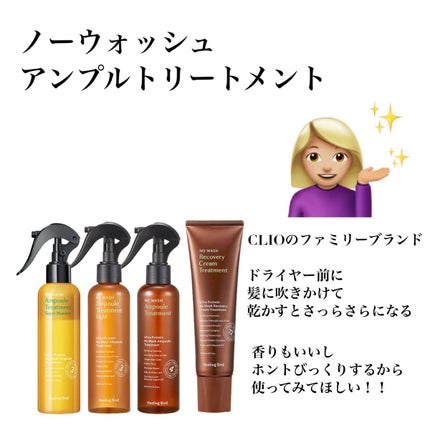 ノーウォッシュセラム トリートメント/Healing bird/ヘアオイルを使ったクチコミ(1枚目)