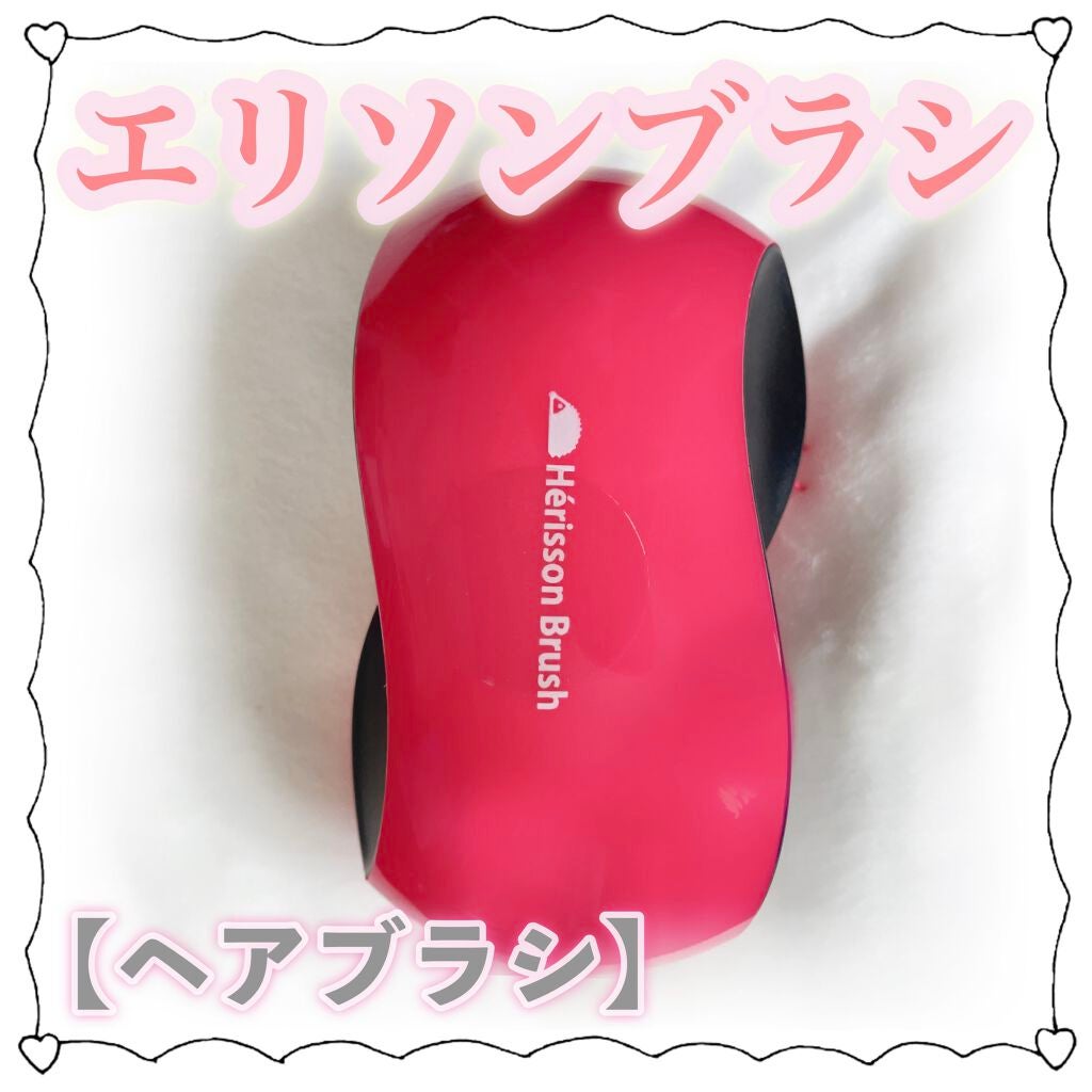 Herisson Brush/ドン・キホーテ/ヘアブラシを使ったクチコミ(1枚目)