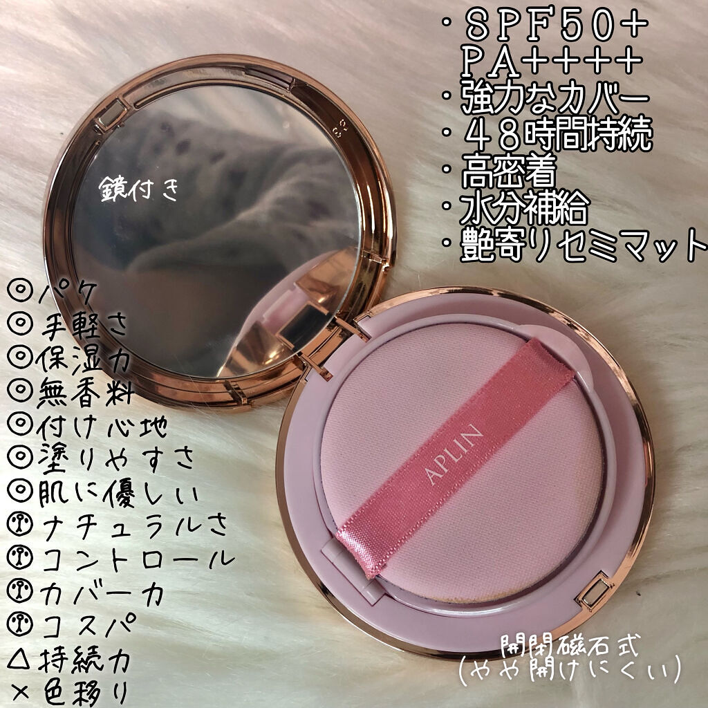 ピンクティーツリーカバークッション/APLIN/クッションファンデーションを使ったクチコミ（2枚目）