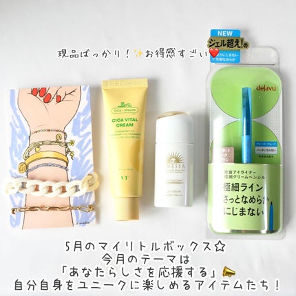 My Little Box/My Little Box/その他キットセットを使ったクチコミ(2枚目)