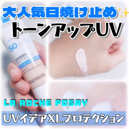 UVイデア XL プロテクショントーンアップ ローズ/ラ ロッシュ ポゼ/日焼け止めクリームを使ったクチコミ(1枚目)