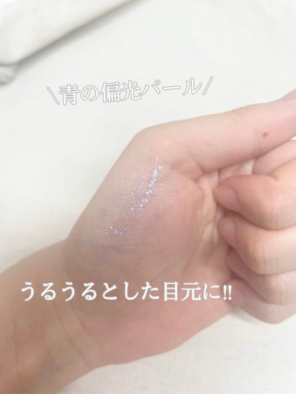 ピックミーアイズグリッター/Ririmew/グリッターを使ったクチコミ(3枚目)