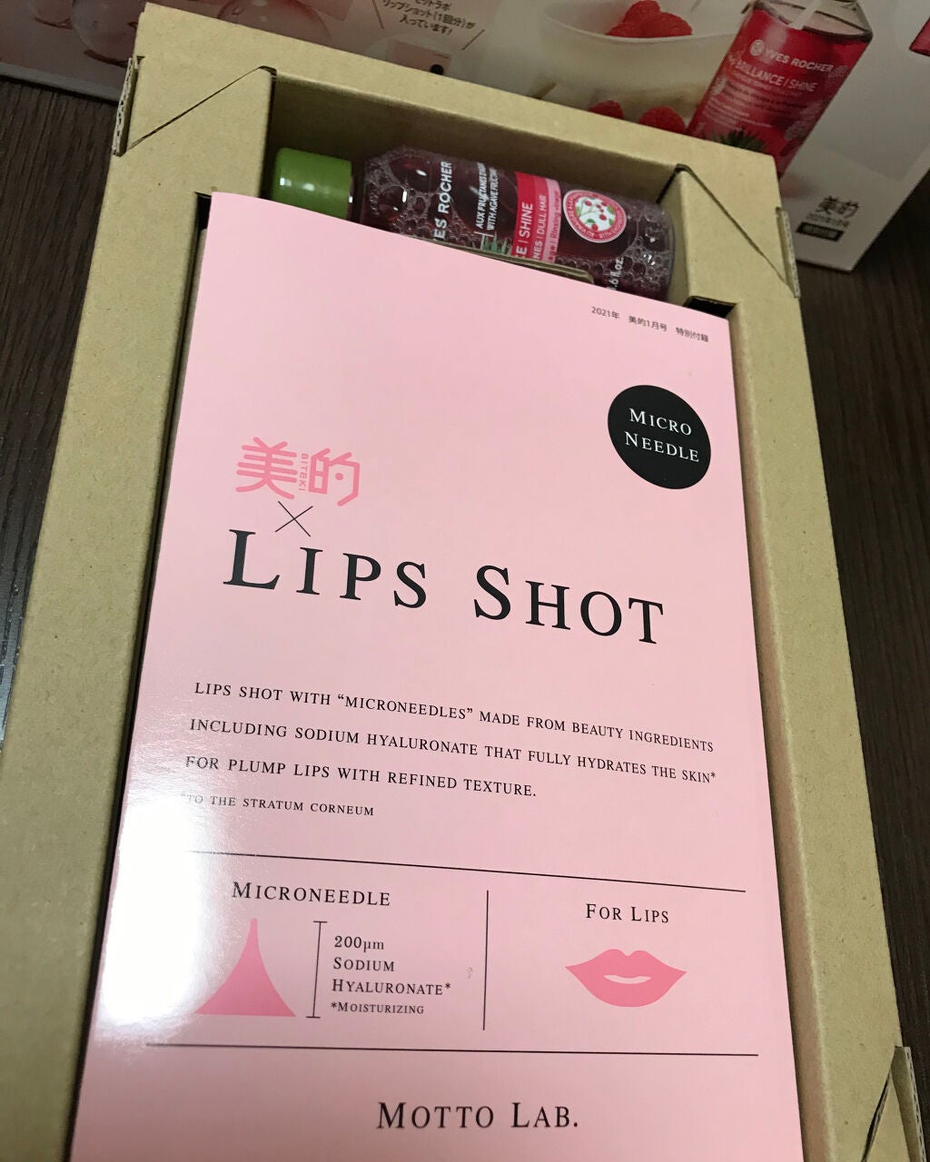 美的 2021年1月号/美的/雑誌を使ったクチコミ(3枚目)