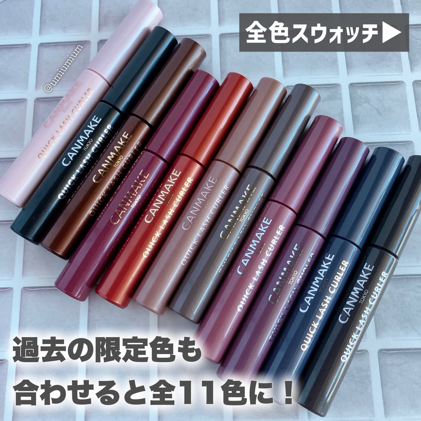 クイックラッシュカーラー/キャンメイク/マスカラ下地を使ったクチコミ(6枚目)