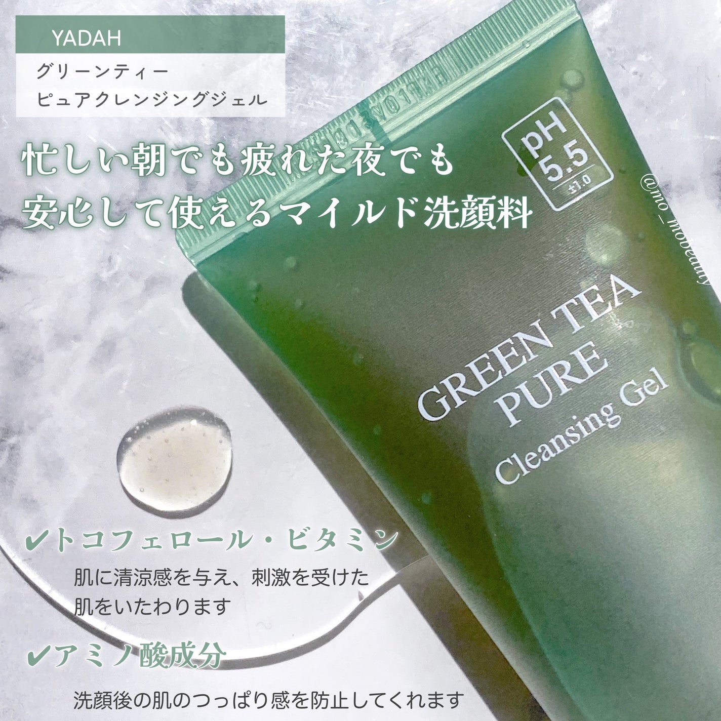グリーンティーピュアクレンジングバームⅡ/YADAH/クレンジングバームを使ったクチコミ(4枚目)