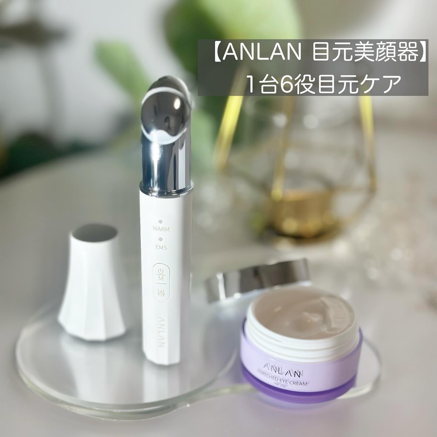 目元美顔器/ANLAN/美顔器・マッサージを使ったクチコミ（1枚目）