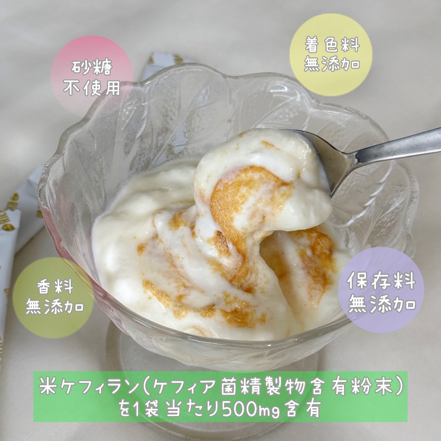 ケフィーラplus/大和薬品/健康サプリメントを使ったクチコミ(2枚目)