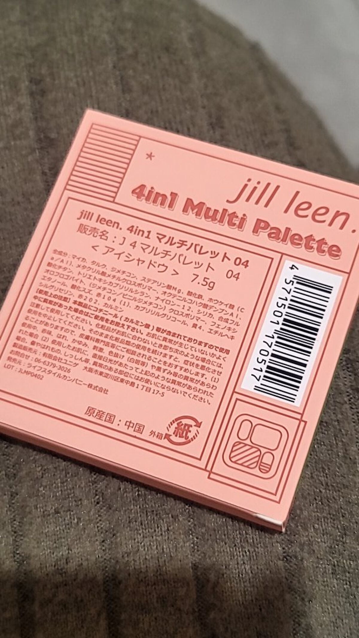 4in1マルチパレット/jill leen./マルチパレットを使ったクチコミ(3枚目)