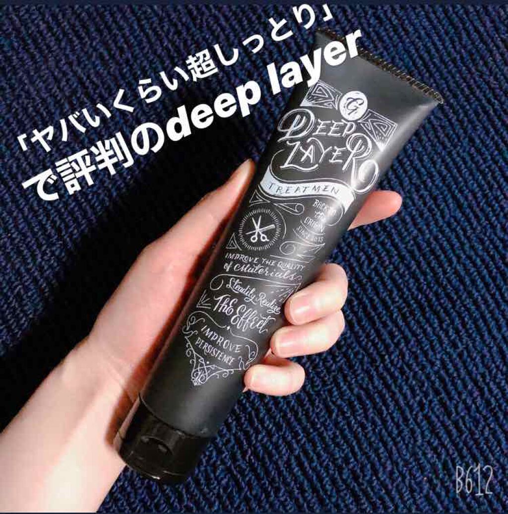 シャンプーB/トリートメントB/DeepLayer/サロンシャンプーを使ったクチコミ（1枚目）