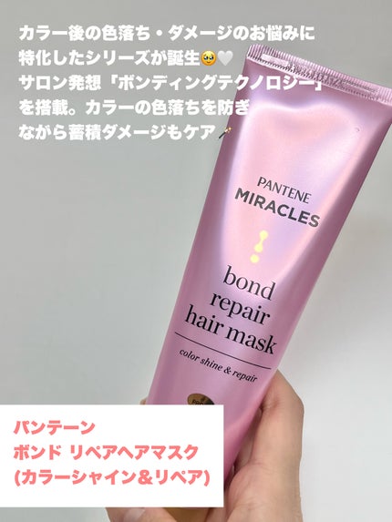 ãã³ããªãã¢ã·ãªãŒãº  ã«ã©ãŒã·ã£ã€ã³ïŒãªã㢠 ãã¢ãã¹ã¯/ãã³ããŒã³/ãã¢ãã¹ã¯ã»ãã¢ããã¯ã䜿ã£ãã¯ãã³ãïŒ2æç®ïŒ