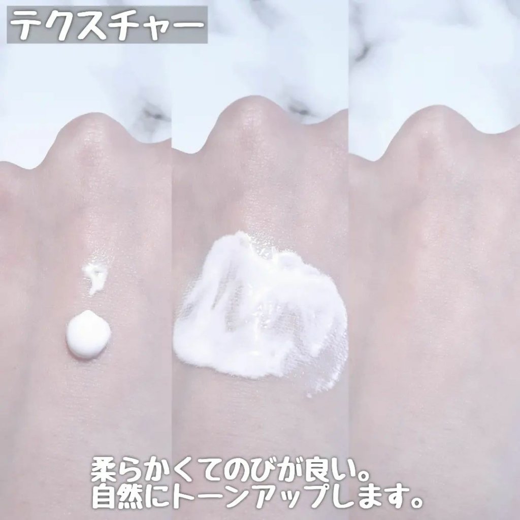 ルミネールスキップトーンアップクリーム/TFIT/化粧下地を使ったクチコミ（3枚目）