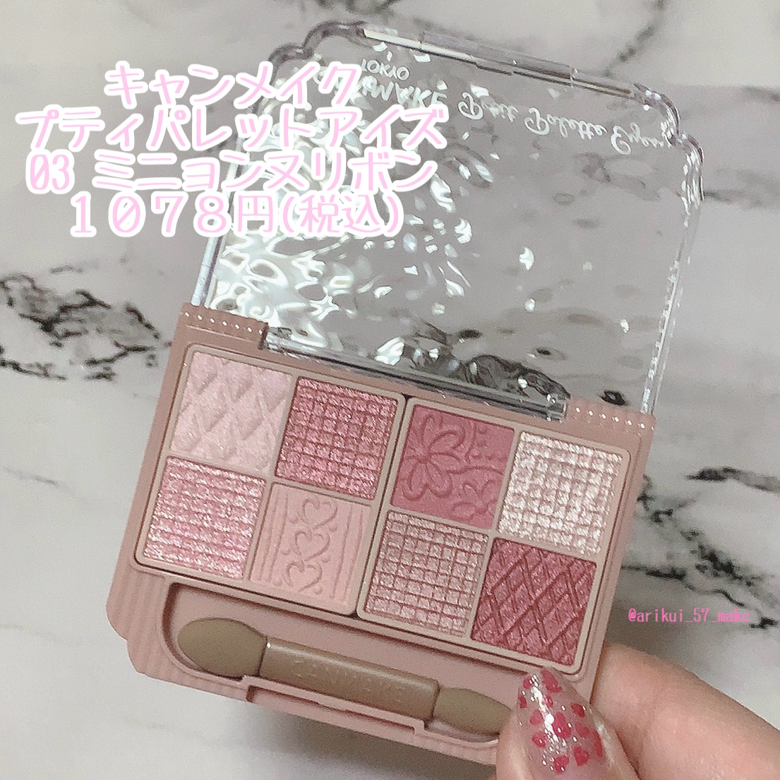 プティパレットアイズ/キャンメイク/パウダーアイシャドウを使ったクチコミ（2枚目）