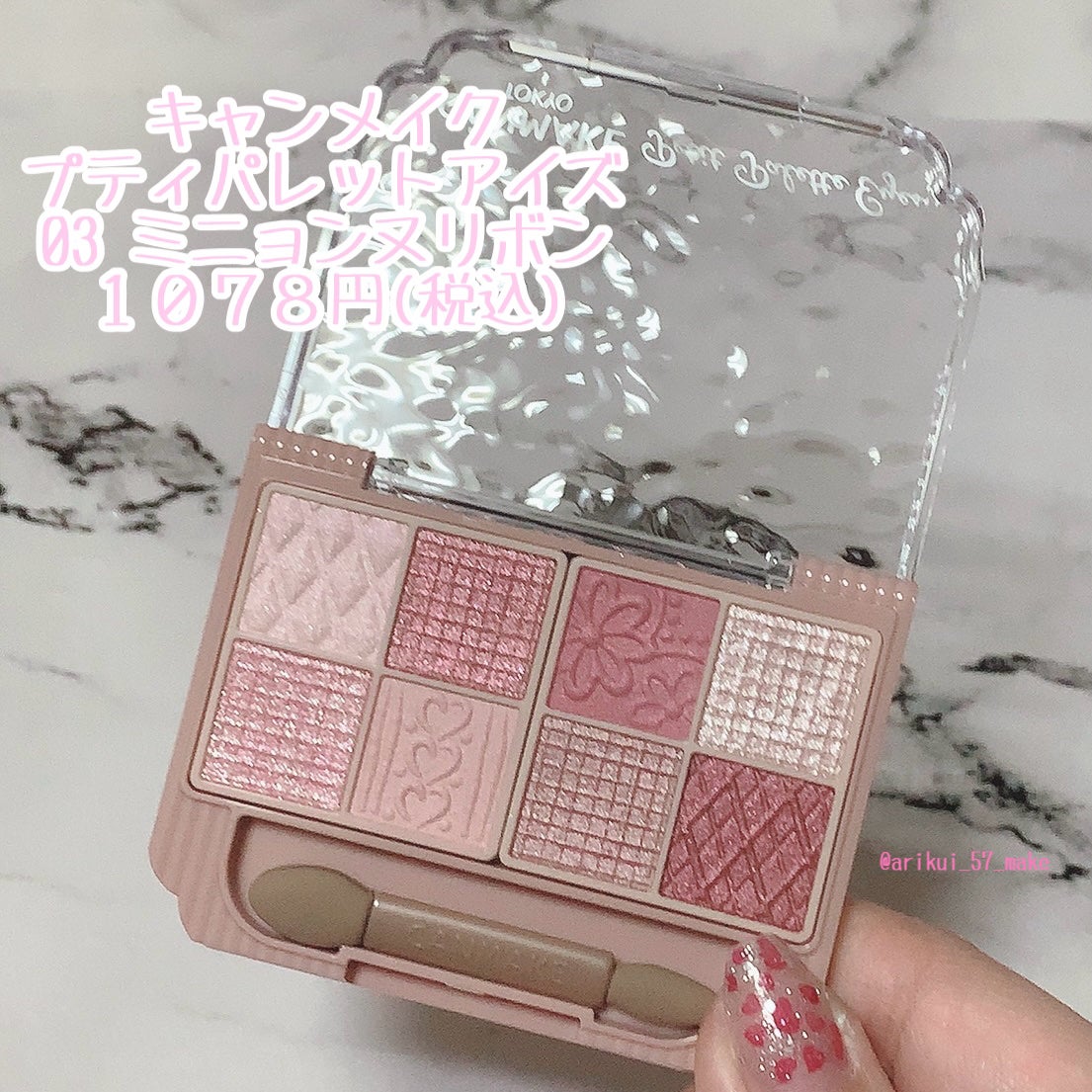 プティパレットアイズ/キャンメイク/パウダーアイシャドウを使ったクチコミ(2枚目)