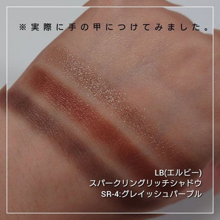 スパークリングリッチシャドウ/LB/アイシャドウパレットを使ったクチコミ(3枚目)