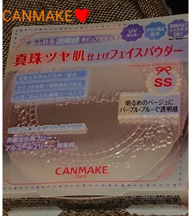 CANMAKE
トランスペアレントフィニッシュパウダーSS
どうやら限定品のようです😙

真珠ツヤ肌仕上げフェイスパウダー
明るめのベージュにパープル・ブルーで透明感
とのこと🤗

これまで、こちらのシ