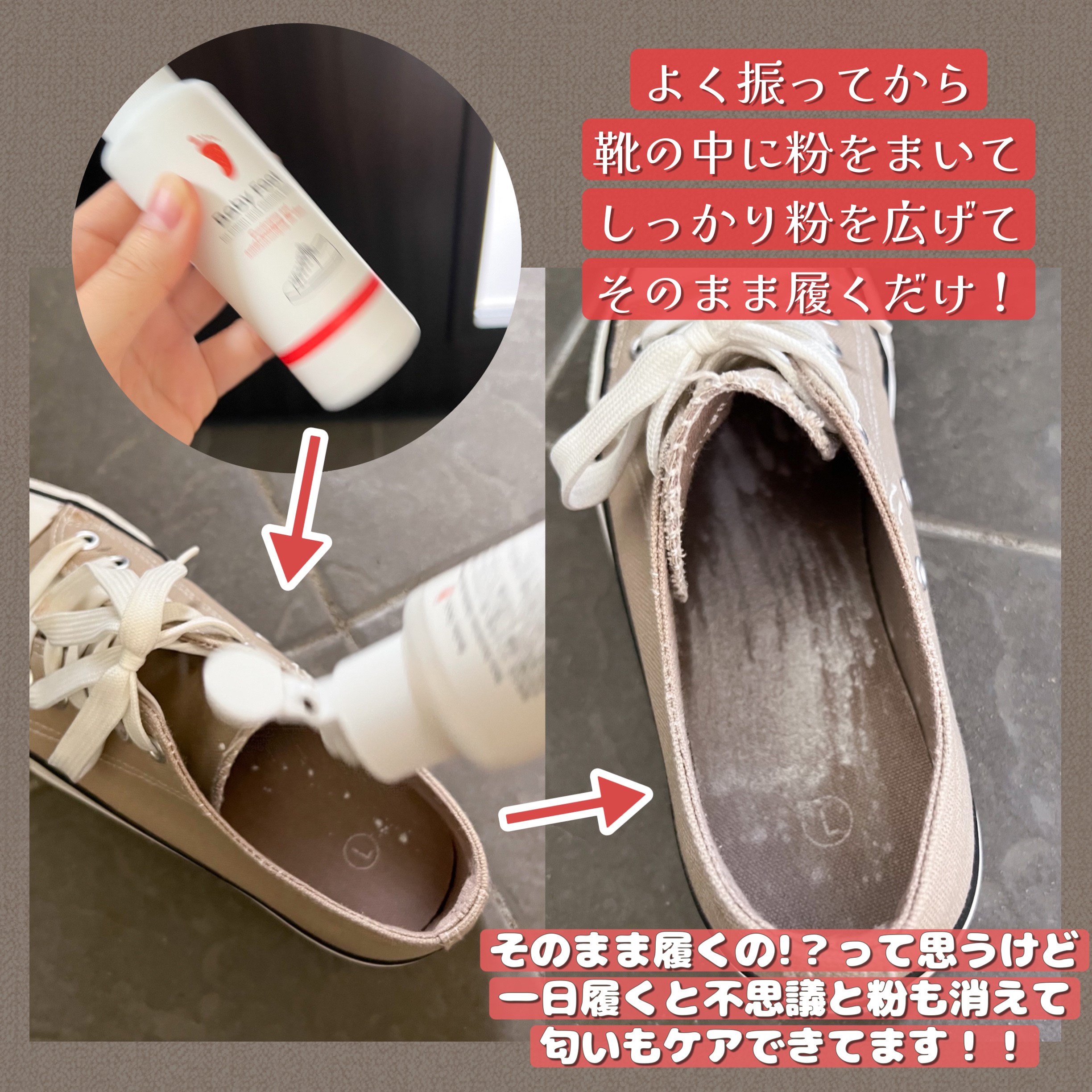 靴の消臭除菌パウダー/ベビーフット/レッグ・フットケアを使ったクチコミ（2枚目）