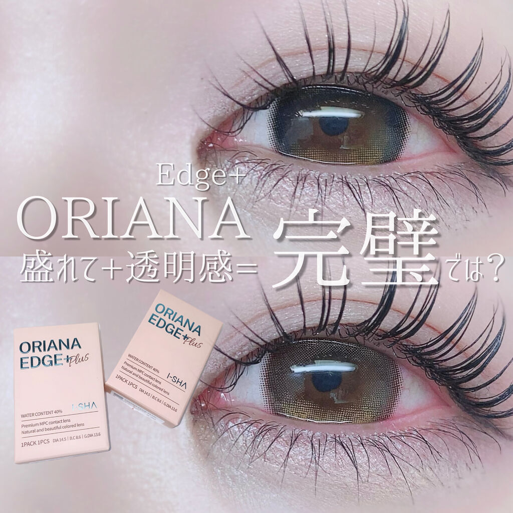 i-sha Oriana/蜜のレンズ/カラーコンタクトレンズを使ったクチコミ（1枚目）