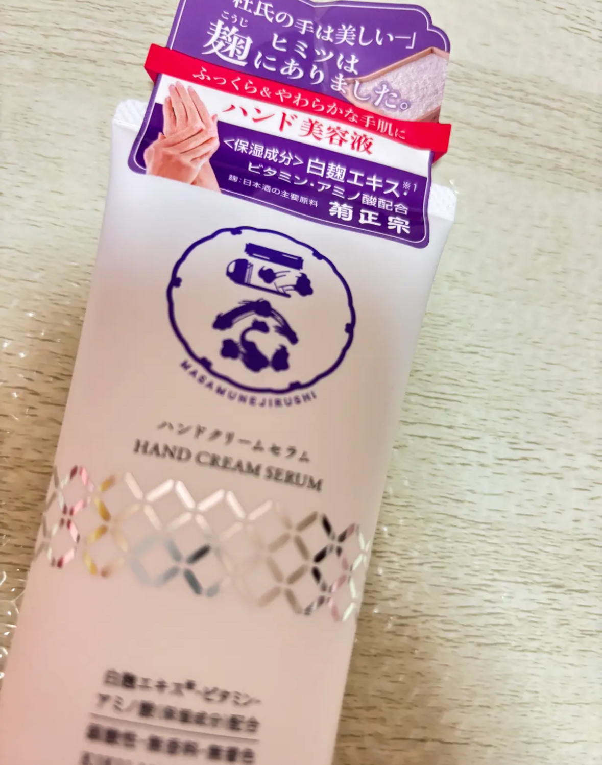 正宗印 ハンドクリームセラム/菊正宗/ハンドクリームを使ったクチコミ（1枚目）