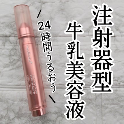 コラーゲングローブースターセラム/MEDICUBE/美容液を使ったクチコミ(1枚目)