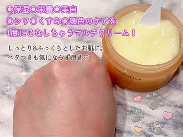 グロービタグッドナイトクリーム オレンジ＆ネロリ/AROMATICA/フェイスクリームを使ったクチコミ（3枚目）