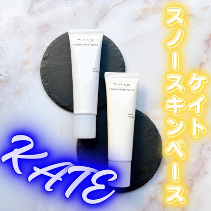 ケイト スノースキンベース/KATE/化粧下地を使ったクチコミ(1枚目)
