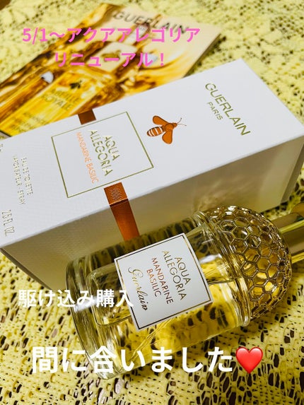 アクア アレゴリア マンダリン バジリック 75ml/GUERLAIN/香水(レディース)の画像