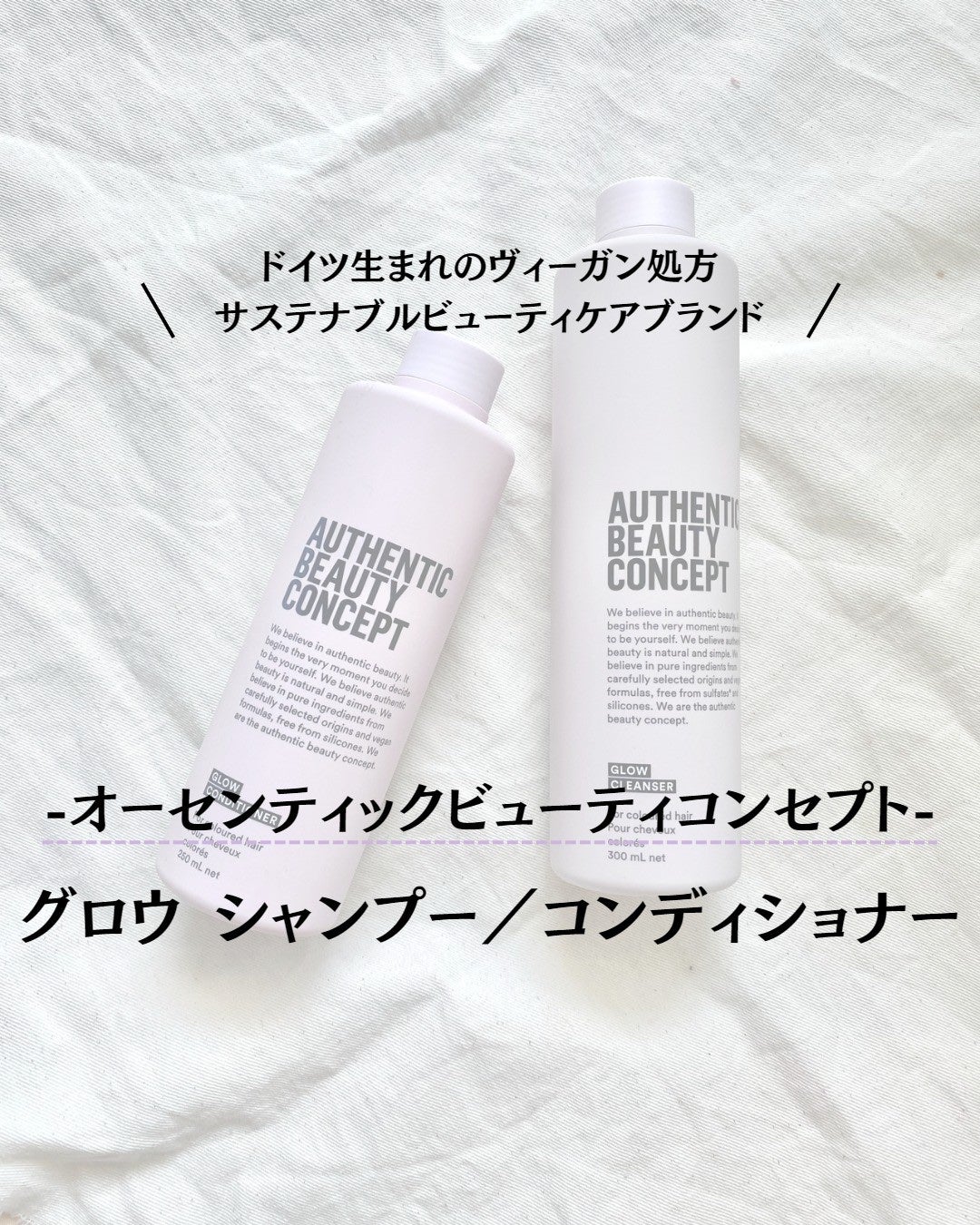 グロウ シャンプー/コンディショナー/AUTHENTIC BEAUTY CONCEPT/サロンシャンプーを使ったクチコミ(1枚目)